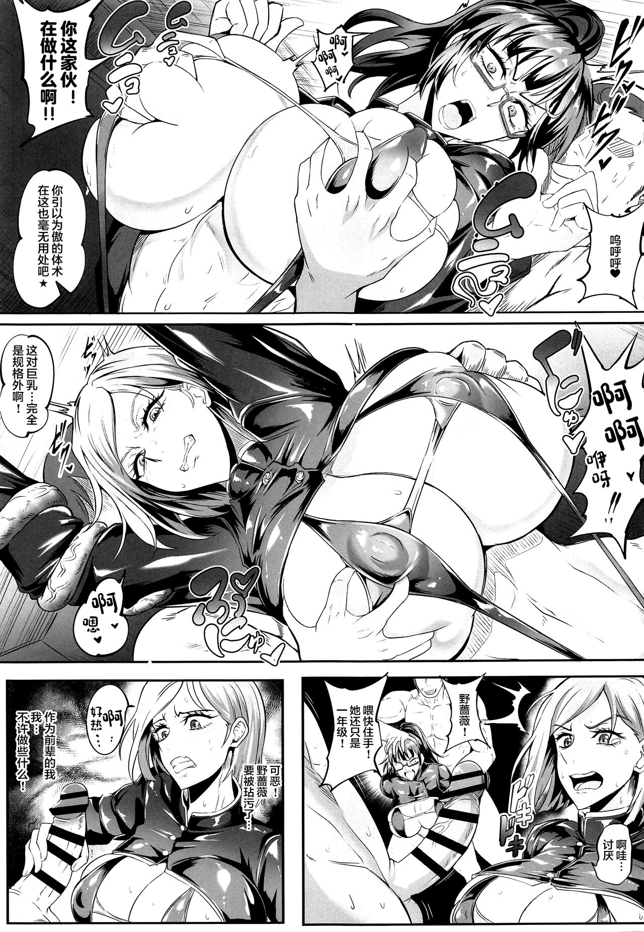 (C102) [TOPGUN (Puripuri JET)] Jujutsu Shoujo 1.0 (Jujutsu Kaisen) [Chinese] numero di immagine  4