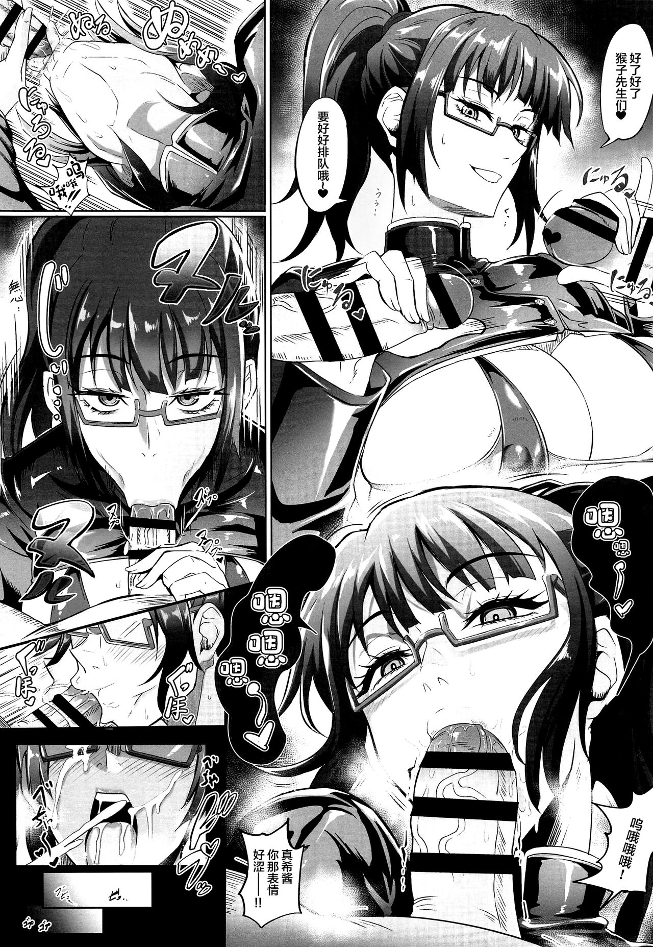 (C102) [TOPGUN (Puripuri JET)] Jujutsu Shoujo 1.0 (Jujutsu Kaisen) [Chinese] numero di immagine  6