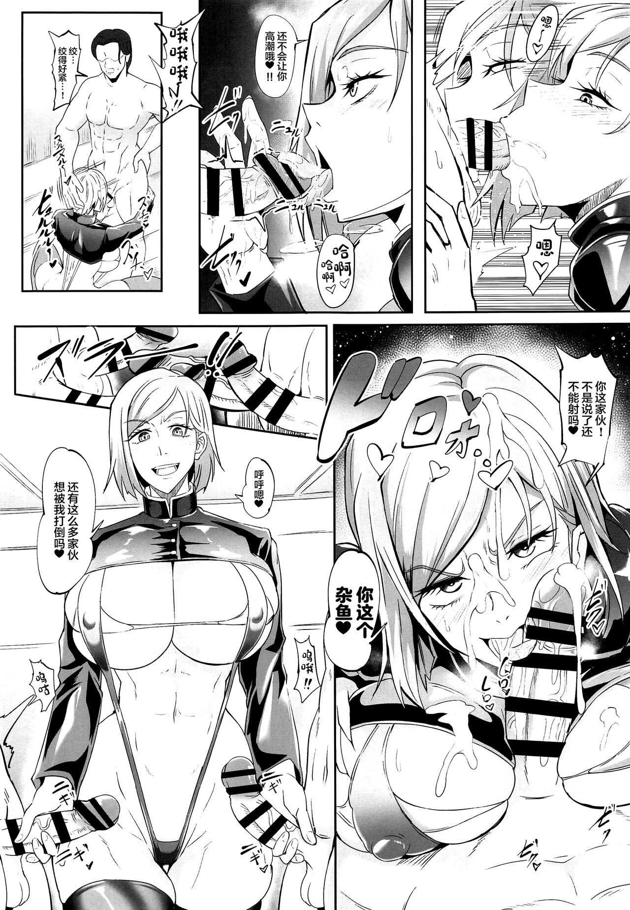 (C102) [TOPGUN (Puripuri JET)] Jujutsu Shoujo 1.0 (Jujutsu Kaisen) [Chinese] numero di immagine  16