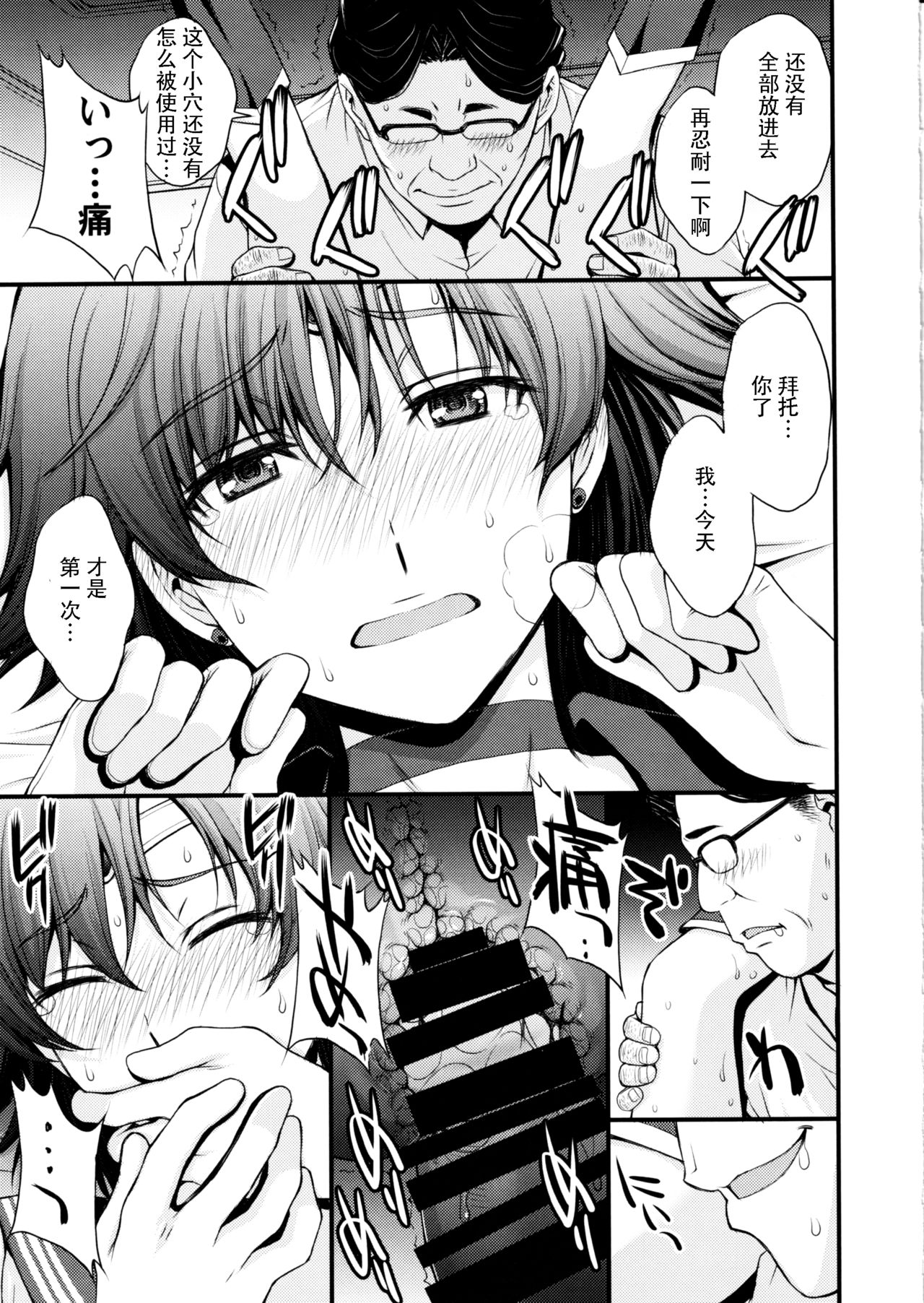 (C97) [Secret Society M (Kitahara Aki)] Mercury no shojo soushitsu de ippatsu nu kitai (Bishoujo Senshi Sailor Moon) [Chinese] 이미지 번호 12