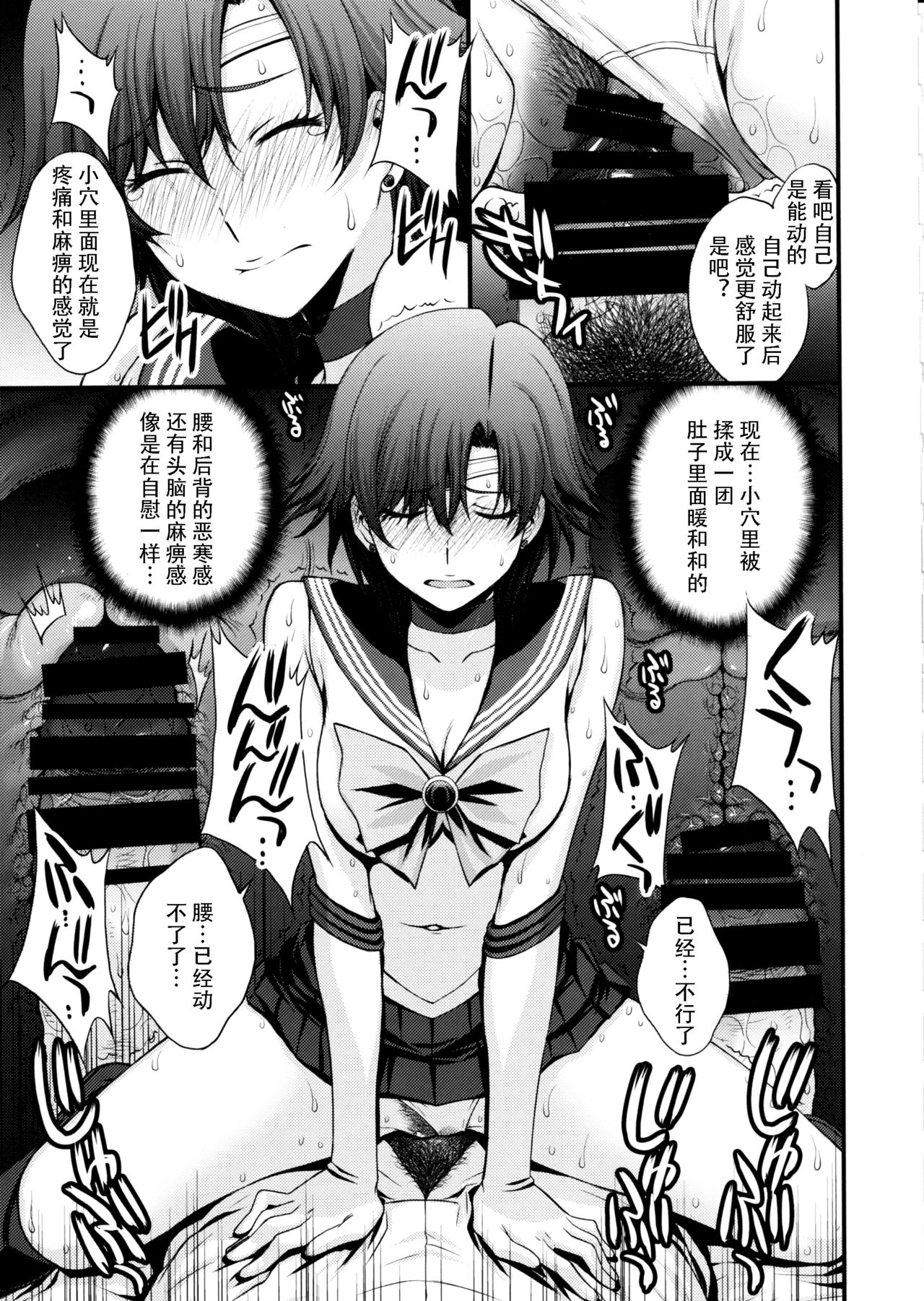 (C97) [Secret Society M (Kitahara Aki)] Mercury no shojo soushitsu de ippatsu nu kitai (Bishoujo Senshi Sailor Moon) [Chinese] 이미지 번호 30