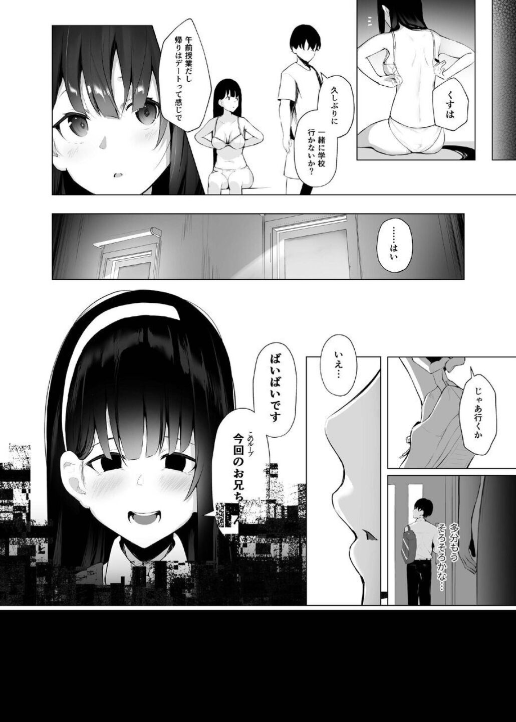 [Koubai Nadeshiko (Akausu Ko)] Imouto-sei Time Leap Izonshou ~Soushuuhen~ [Digital] 이미지 번호 54