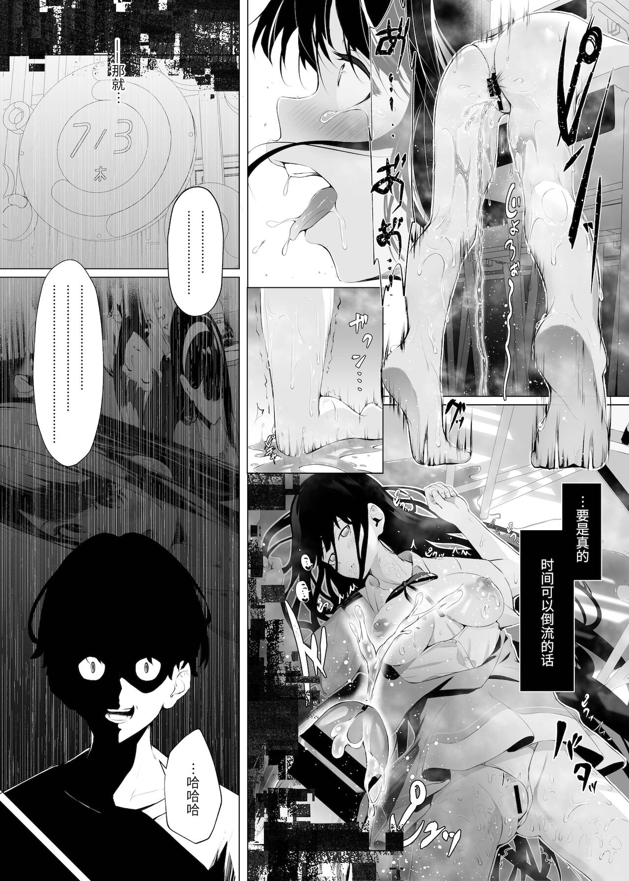 [Koubai Nadeshiko (Akausu Ko)] Imouto-sei Time Leap Izonshou ~Soushuuhen~ [Chinese] [甜族星人x我不看本子个人汉化] [Digital] 图片编号 21