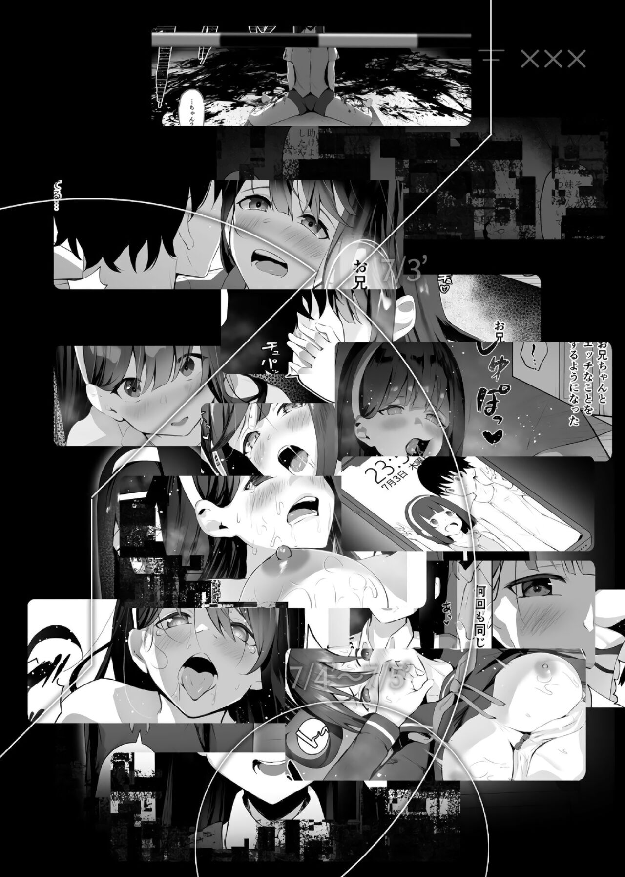 [Koubai Nadeshiko (Akausu Ko)] Imouto-sei Time Leap Izonshou ~Soushuuhen~ [Chinese] [甜族星人x我不看本子个人汉化] [Digital] 图片编号 82