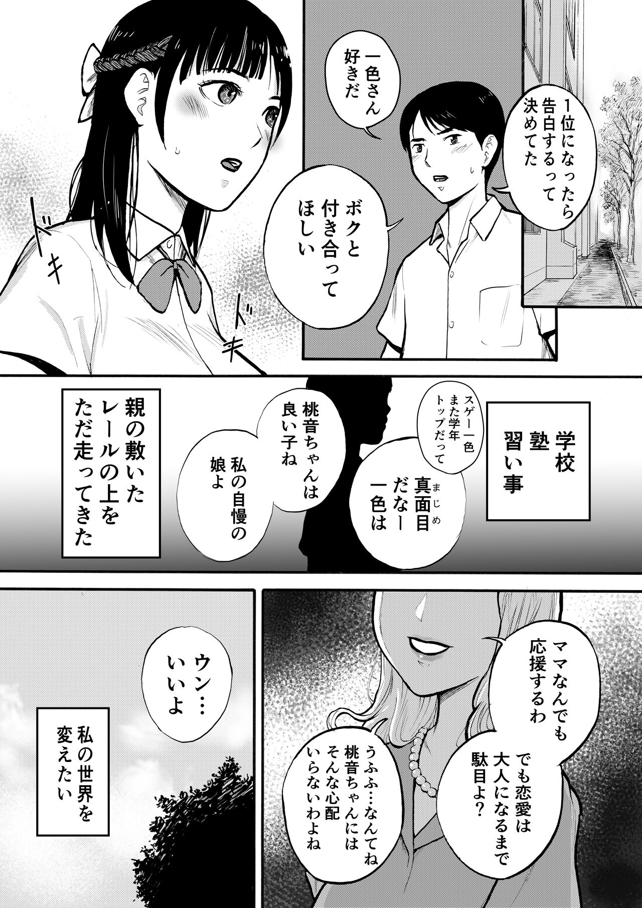 [EX-UPPER] Yūtōsei 이미지 번호 3