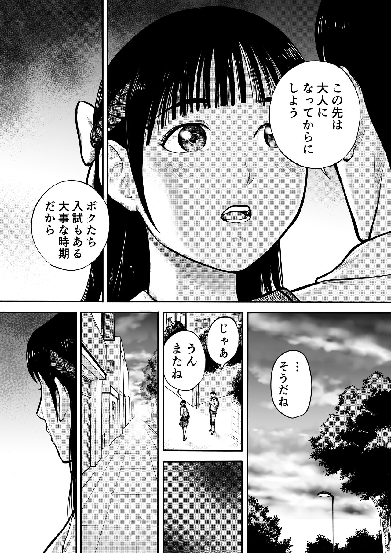 [EX-UPPER] Yūtōsei 이미지 번호 6