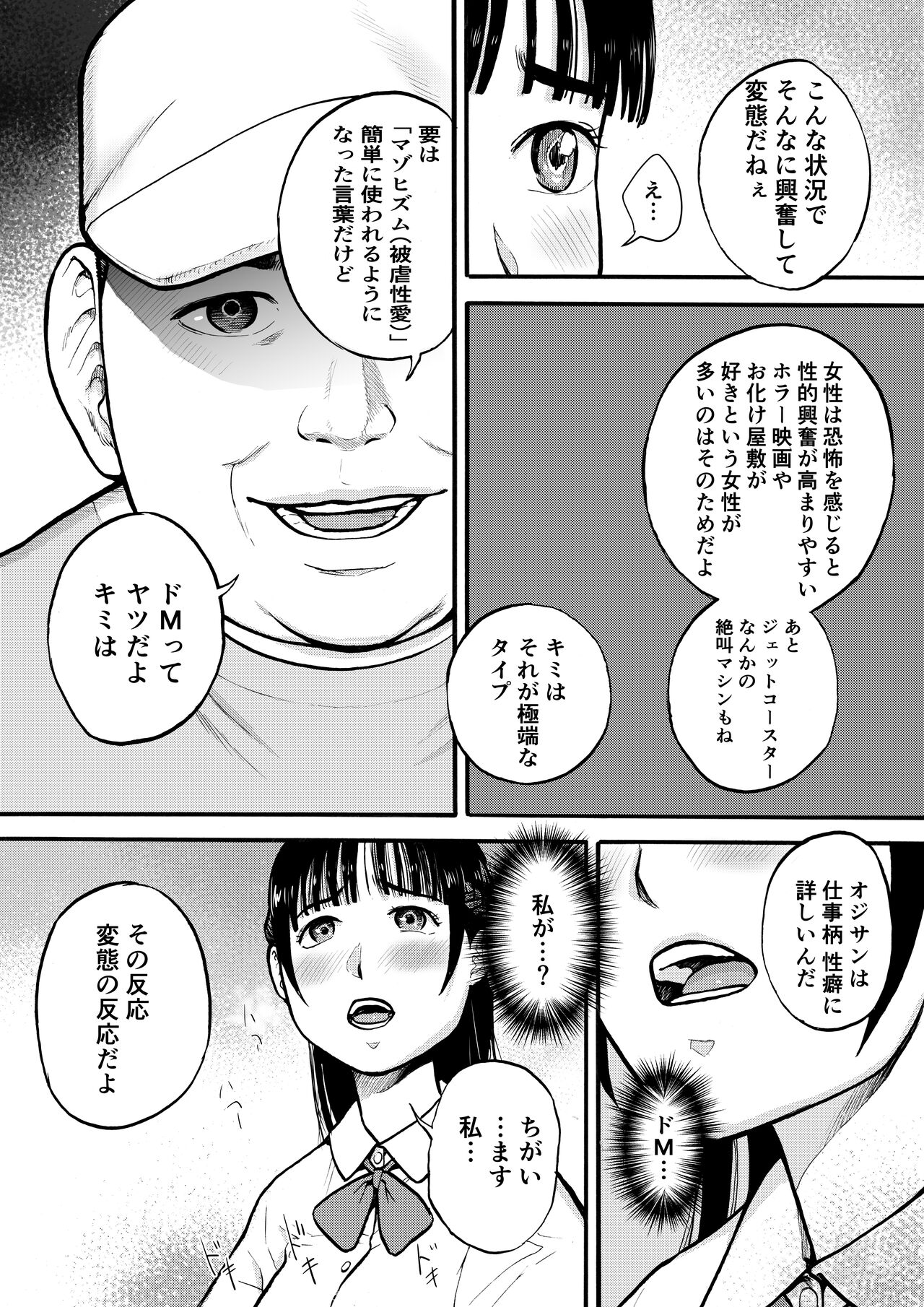 [EX-UPPER] Yūtōsei 이미지 번호 28