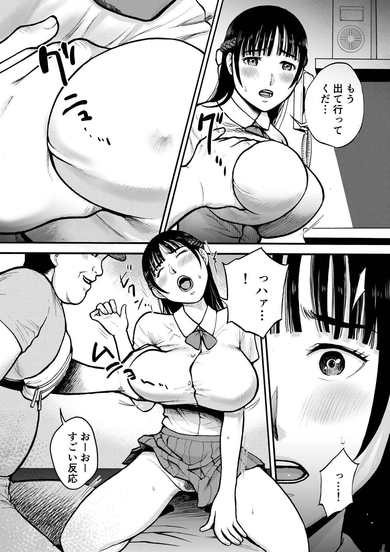 [EX-UPPER] Yūtōsei 이미지 번호 29