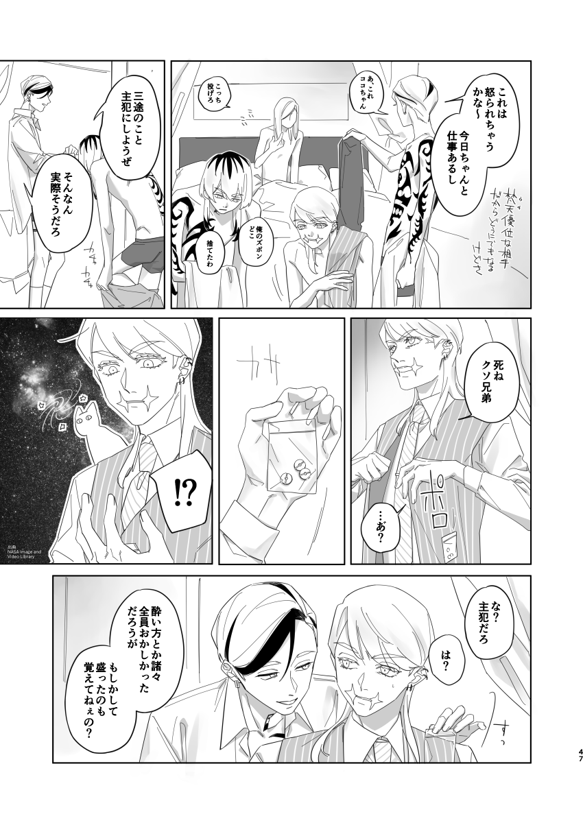 [Age Mizumanju (Kanmi)] Hungover (Tokyo Revengers) [Digital] image number 46