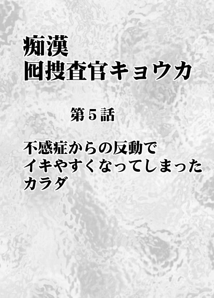 [Crimson] Otori Sousakan Kyouka 5 ~Fukansho no hando de iki yasuku natta Karada~ imagen número 5