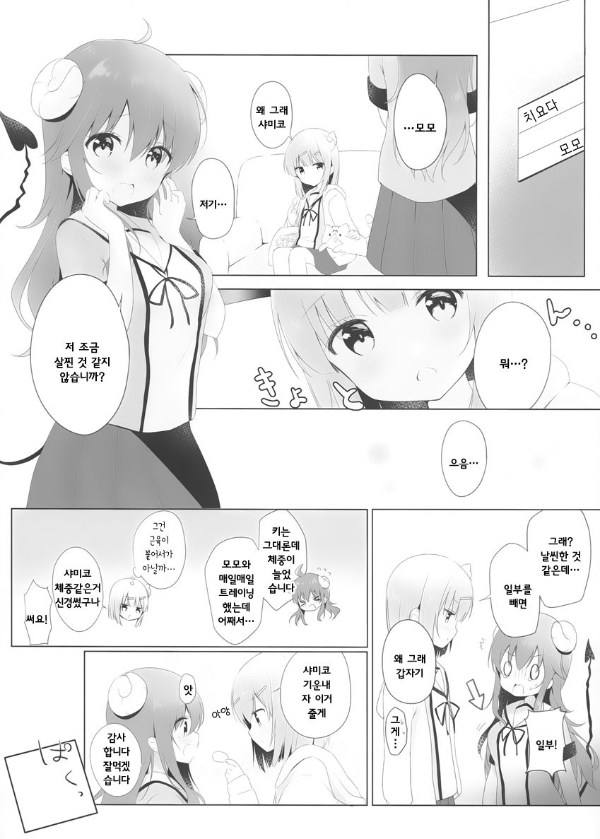 (C97) [Ame Usagi (Amedamacon)] Kore wa Shamiko ga Warui yo ne | 이건 샤미코가 나쁜거지 (Machikado Mazoku)  [Korean] image number 4