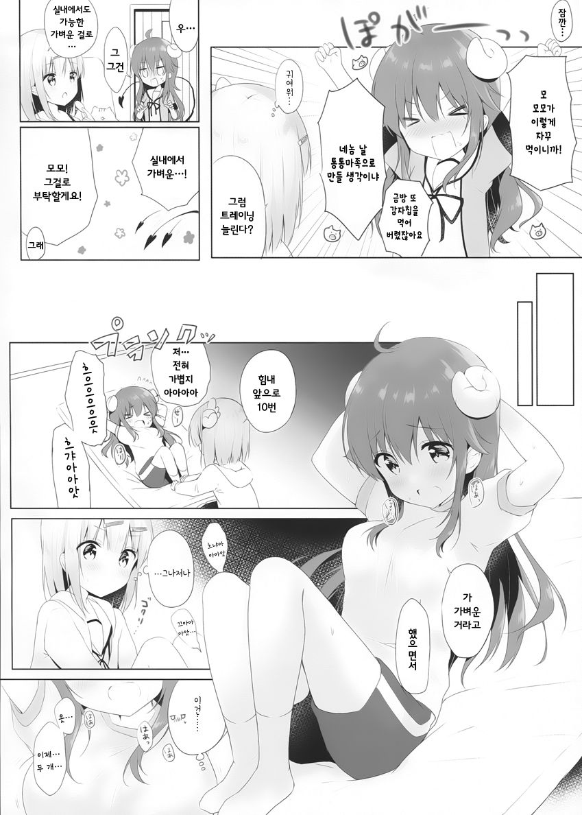 (C97) [Ame Usagi (Amedamacon)] Kore wa Shamiko ga Warui yo ne | 이건 샤미코가 나쁜거지 (Machikado Mazoku)  [Korean] image number 5