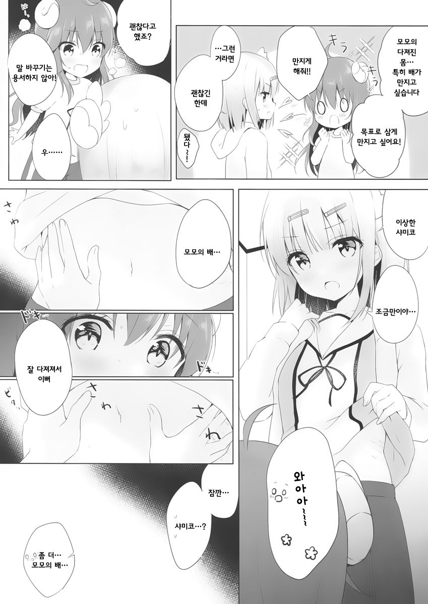 (C97) [Ame Usagi (Amedamacon)] Kore wa Shamiko ga Warui yo ne | 이건 샤미코가 나쁜거지 (Machikado Mazoku)  [Korean] image number 7