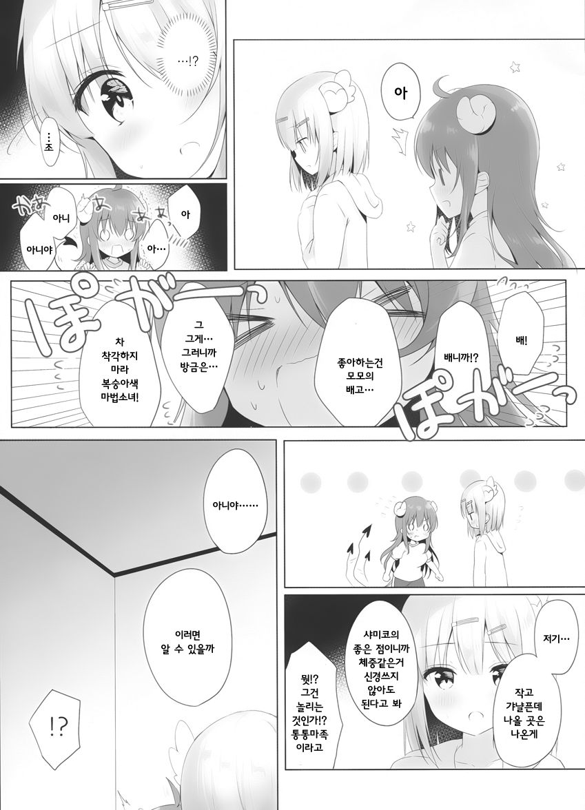 (C97) [Ame Usagi (Amedamacon)] Kore wa Shamiko ga Warui yo ne | 이건 샤미코가 나쁜거지 (Machikado Mazoku)  [Korean] image number 10