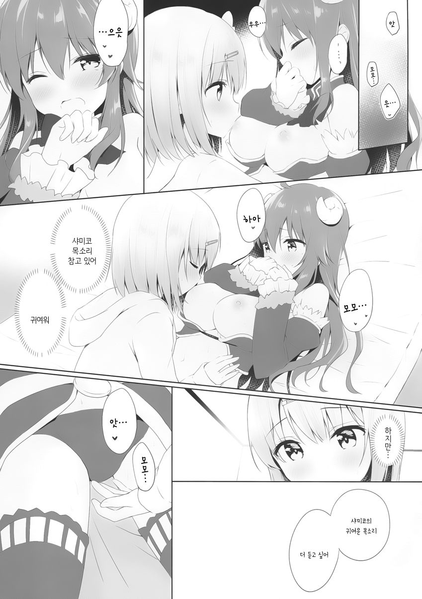 (C97) [Ame Usagi (Amedamacon)] Kore wa Shamiko ga Warui yo ne | 이건 샤미코가 나쁜거지 (Machikado Mazoku)  [Korean] image number 14