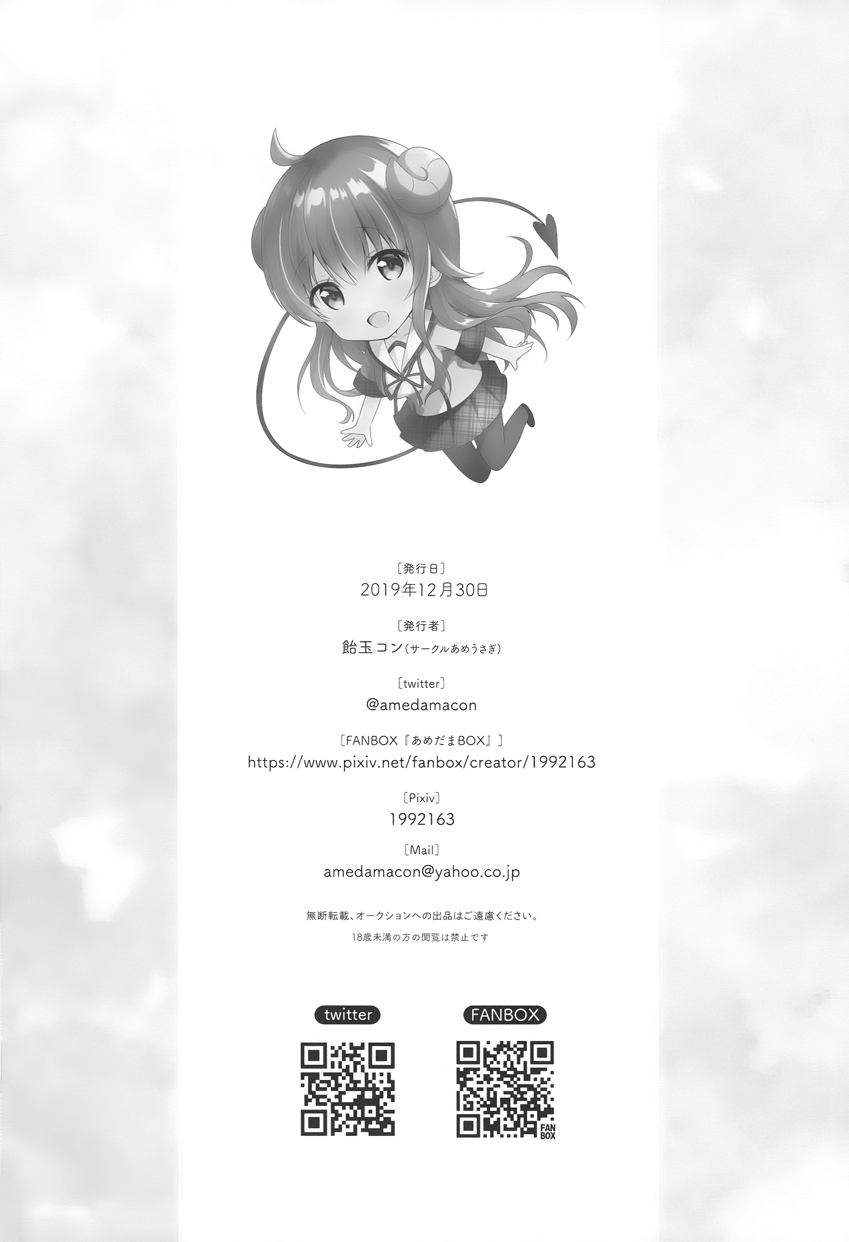 (C97) [Ame Usagi (Amedamacon)] Kore wa Shamiko ga Warui yo ne | 이건 샤미코가 나쁜거지 (Machikado Mazoku)  [Korean] image number 17