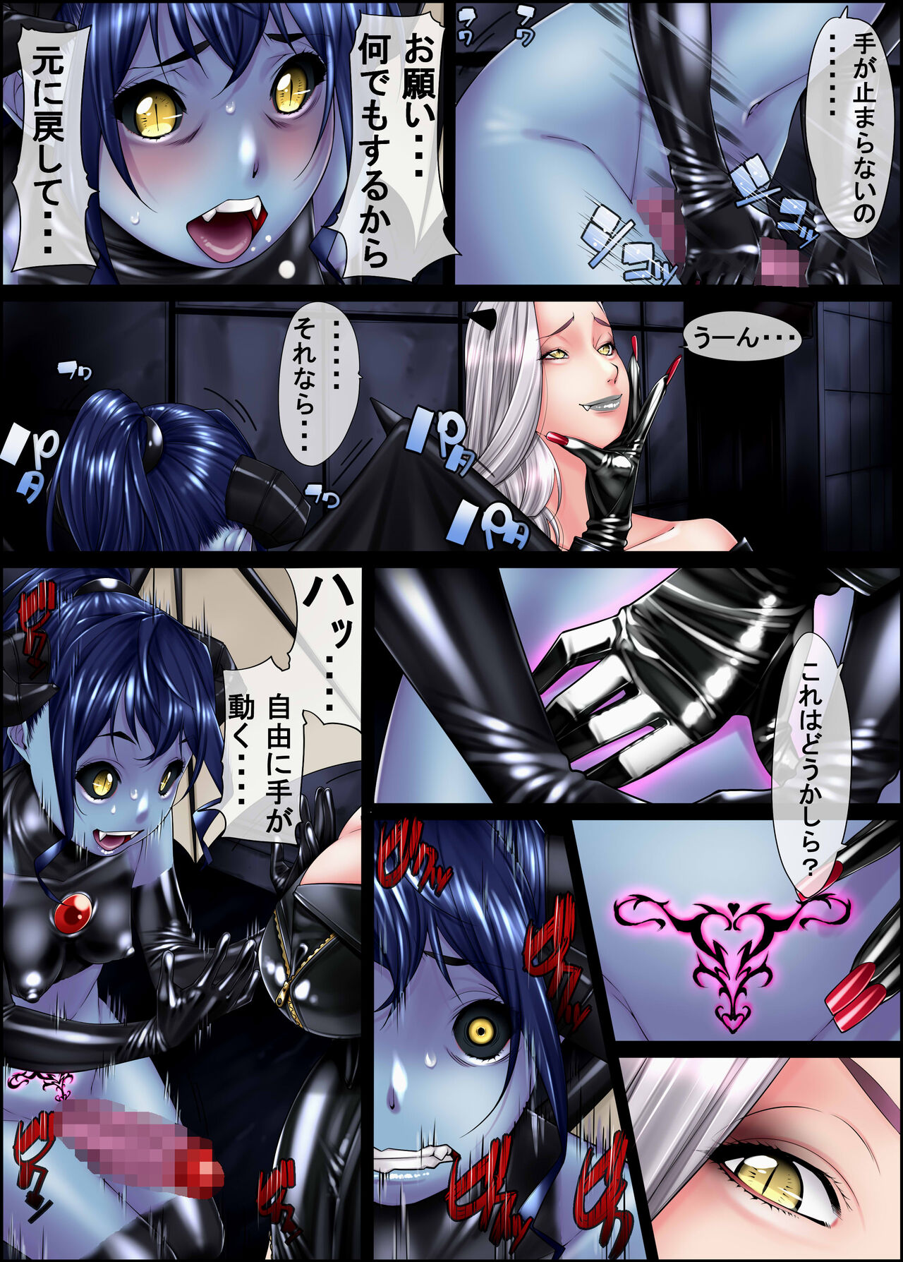 [果物物語]堕魔物語 이미지 번호 16