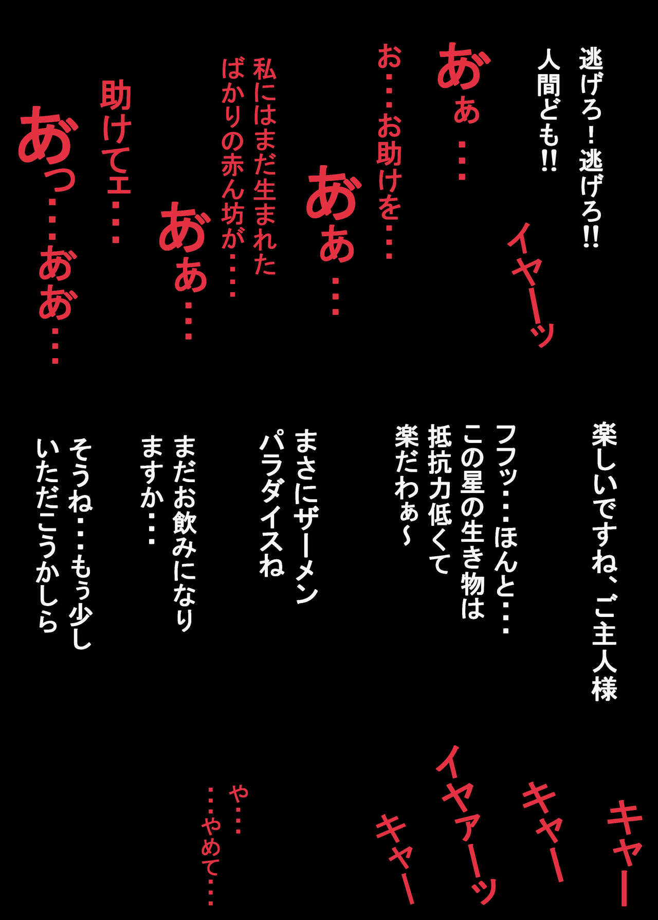 [果物物語]堕魔物語 이미지 번호 22