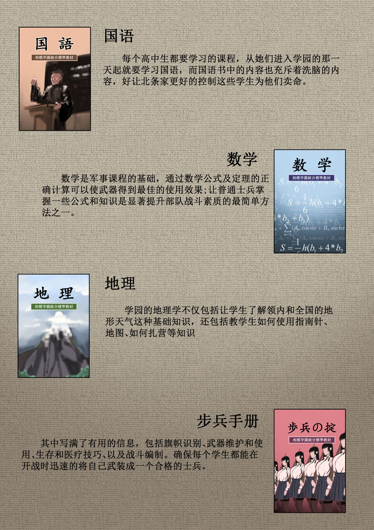 [马斯特洛夫主教]相模学院整合 이미지 번호 14