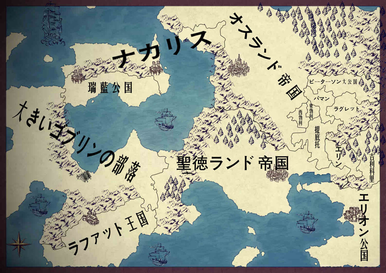 [马斯特洛夫主教]断牙山 画像番号 4