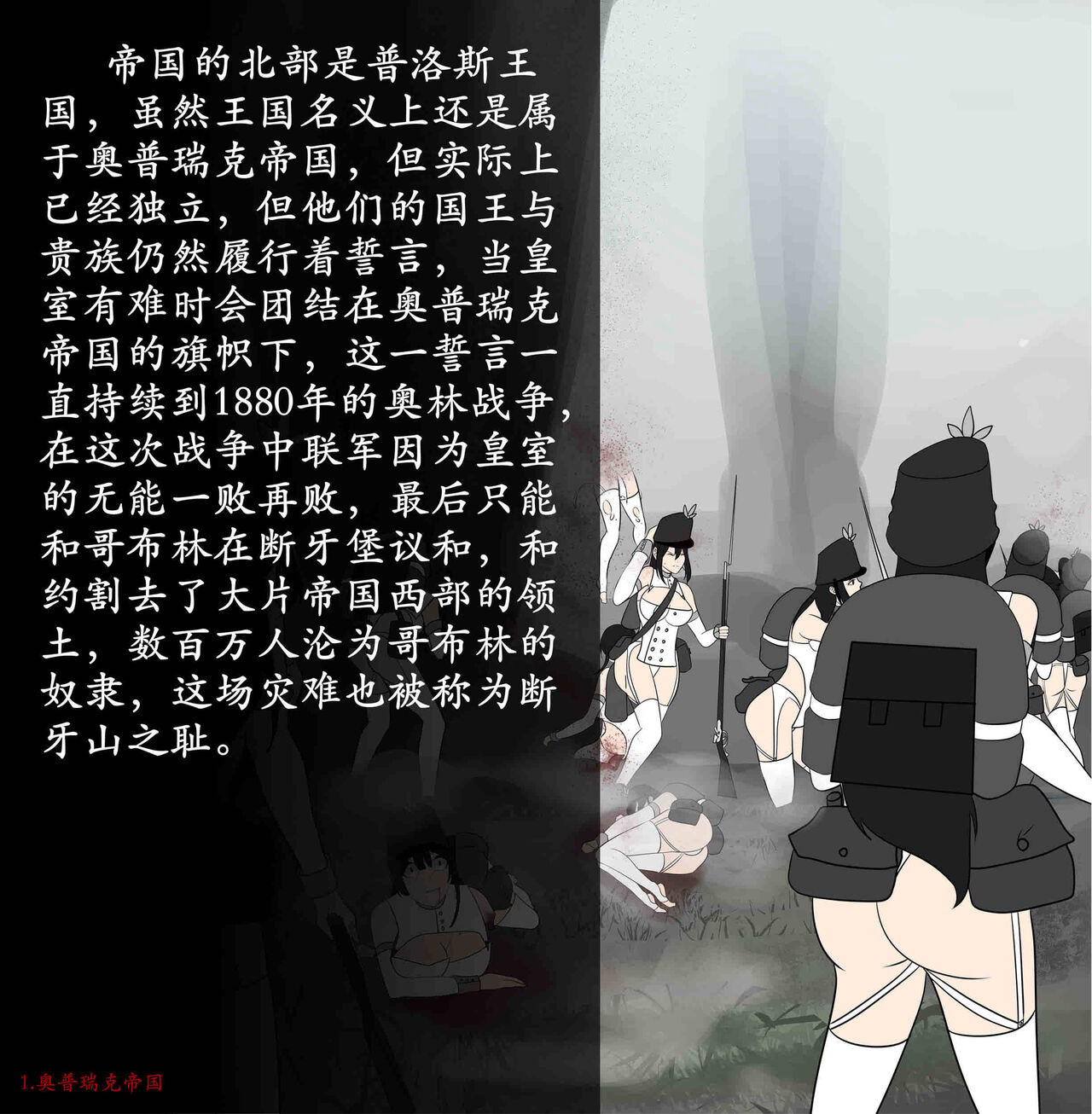 [马斯特洛夫主教]断牙山 画像番号 24