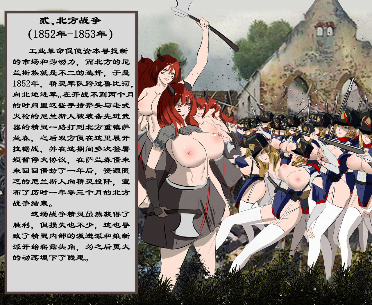 [马斯特洛夫主教]断牙山 画像番号 40