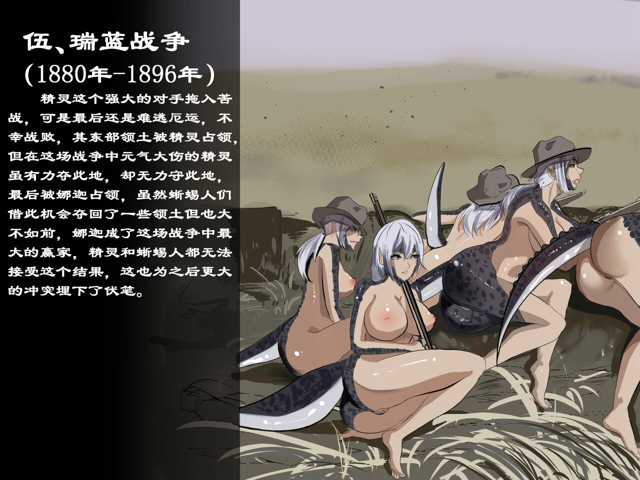 [马斯特洛夫主教]断牙山 画像番号 47