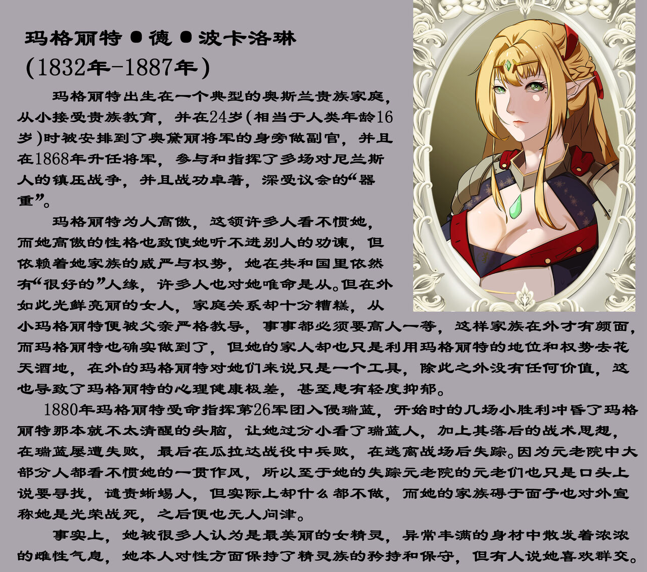 [马斯特洛夫主教]断牙山 画像番号 50