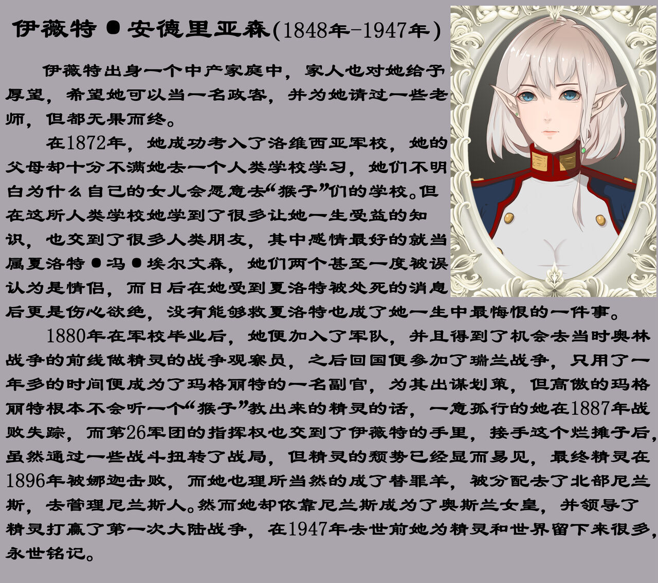 [马斯特洛夫主教]断牙山 画像番号 51