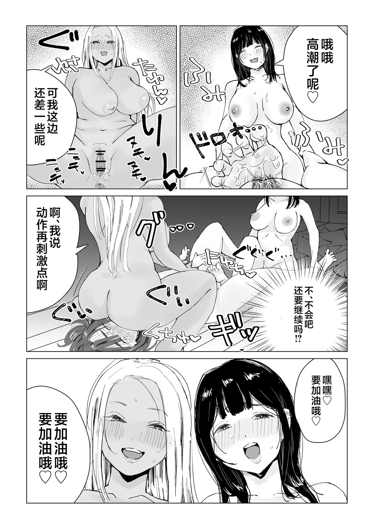 [Aigamo Pastoraimi] N na Koto Suru kara Oshioki Sarerun yo [Chinese] [不咕鸟汉化组] 이미지 번호 16