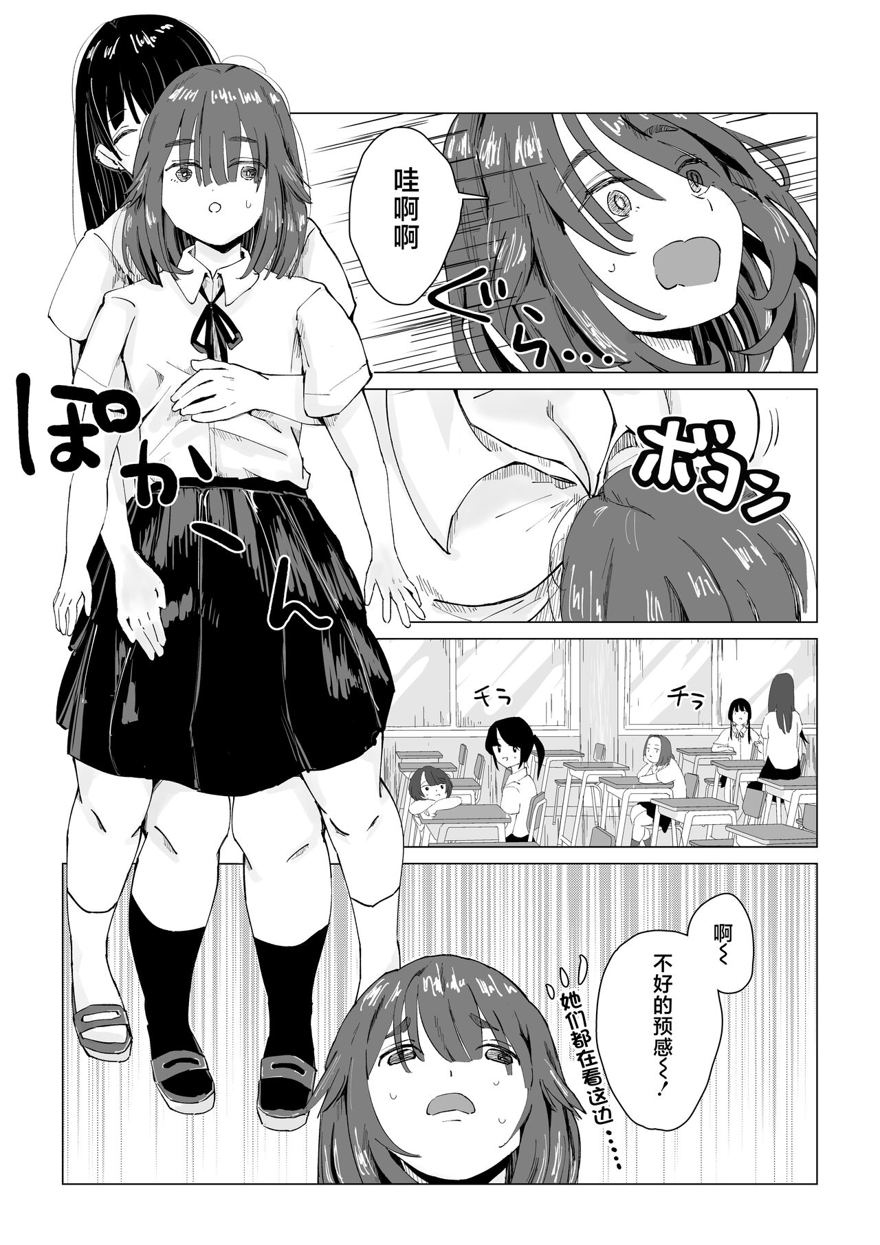 [Aigamo Pastoraimi] N na Koto Suru kara Oshioki Sarerun yo [Chinese] [不咕鸟汉化组] 이미지 번호 19