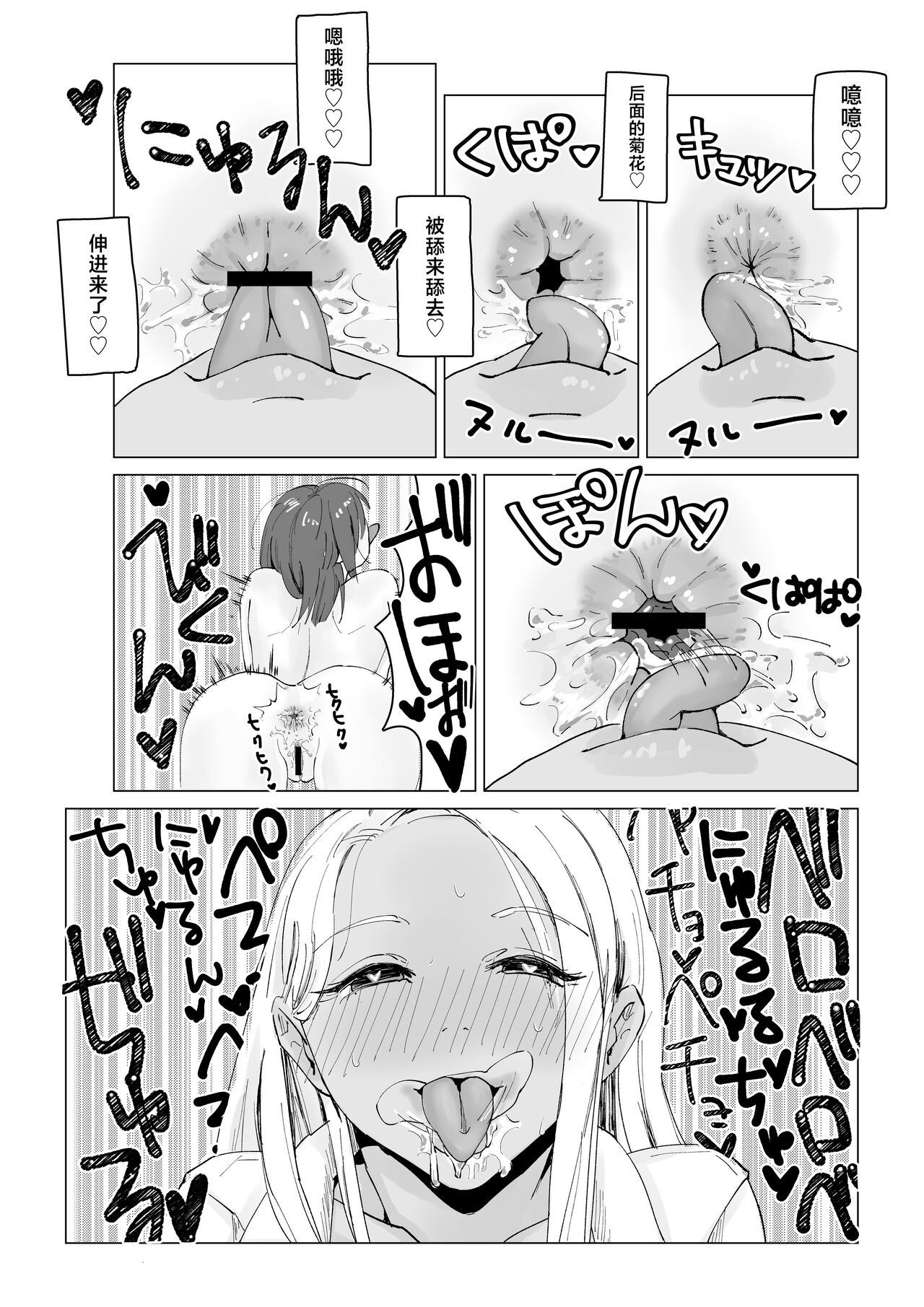 [Aigamo Pastoraimi] N na Koto Suru kara Oshioki Sarerun yo [Chinese] [不咕鸟汉化组] 이미지 번호 27