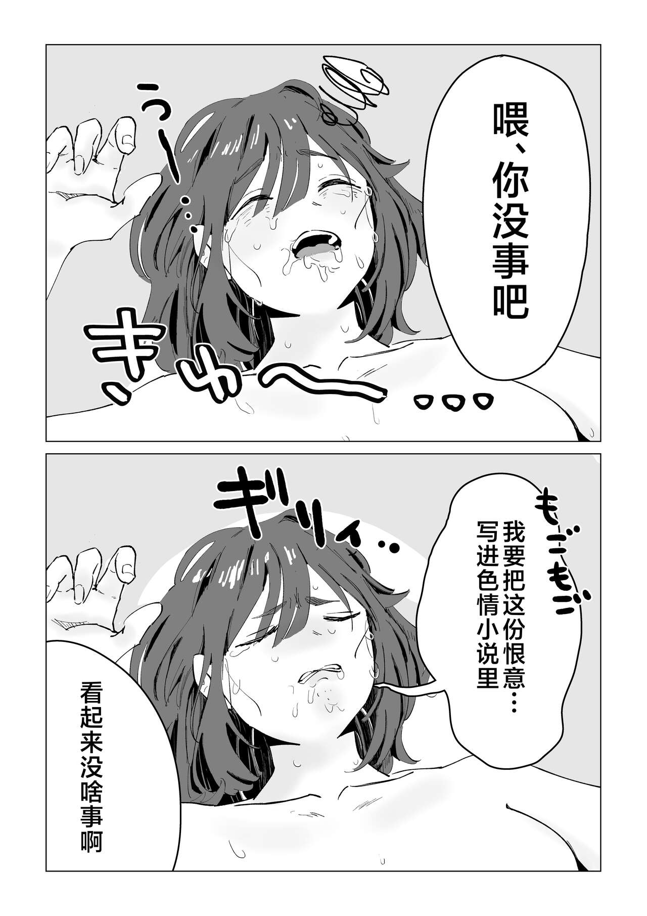 [Aigamo Pastoraimi] N na Koto Suru kara Oshioki Sarerun yo [Chinese] [不咕鸟汉化组] 이미지 번호 41