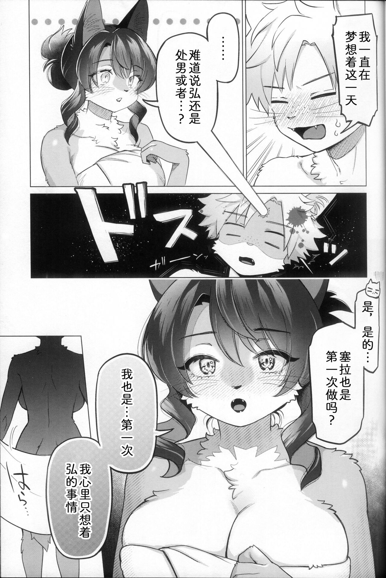 [miyubi (Kiichi)] Unripe | 毛羽未丰 [Chinese] [zc2333] 이미지 번호 6