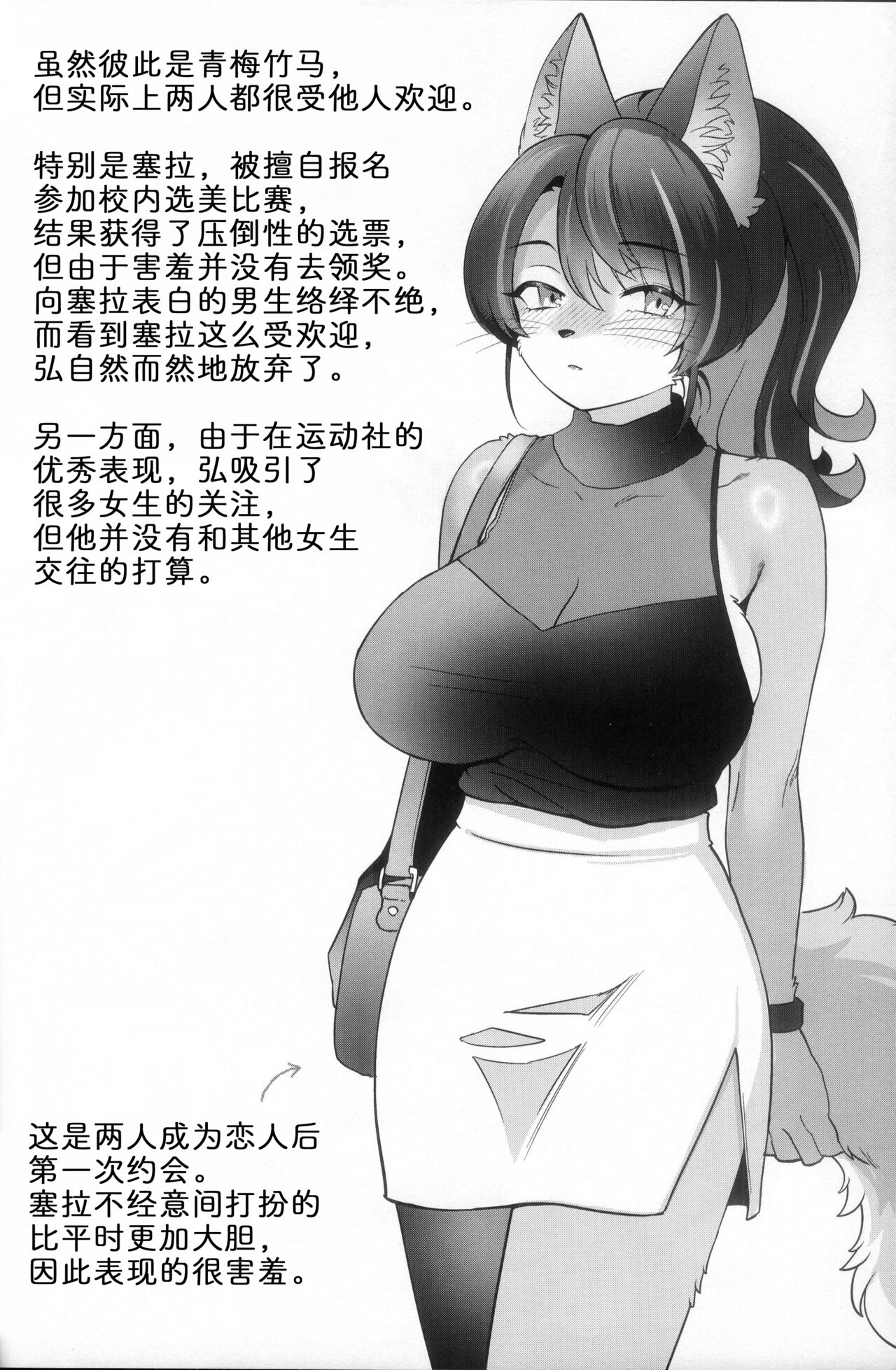 [miyubi (Kiichi)] Unripe | 毛羽未丰 [Chinese] [zc2333] 이미지 번호 27