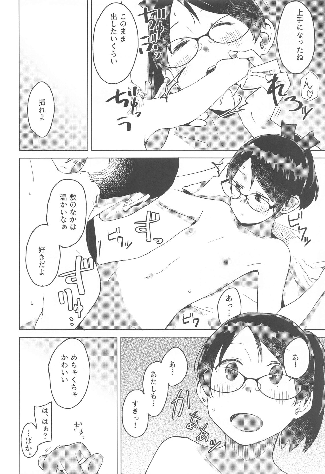 (Gunreibu Shuho Reiwa Gonen Shuuki) [Kuuchuusen (mko)] Kurashi Megane (Kantai Collection -KanColle-) imagen número 17