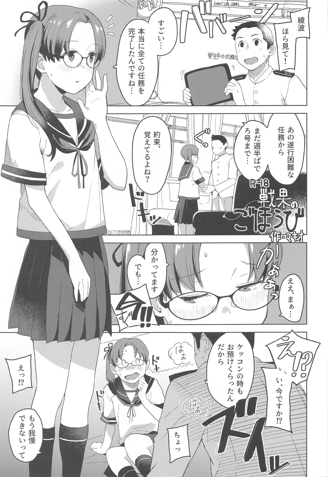 (Gunreibu Shuho Reiwa Gonen Shuuki) [Kuuchuusen (mko)] Kurashi Megane (Kantai Collection -KanColle-) numero di immagine  20