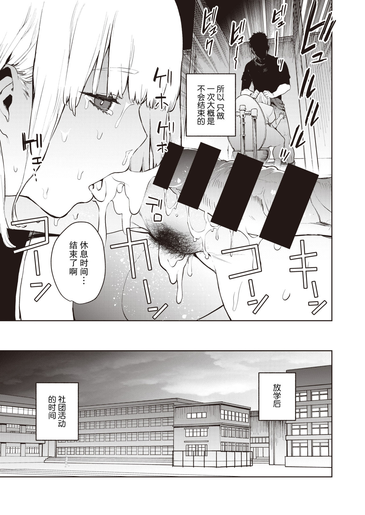 [Tulip] Konketsu Sakyubasu no Nichijyou [Chinese][上海蚯蚓汉化组] 图片编号 7