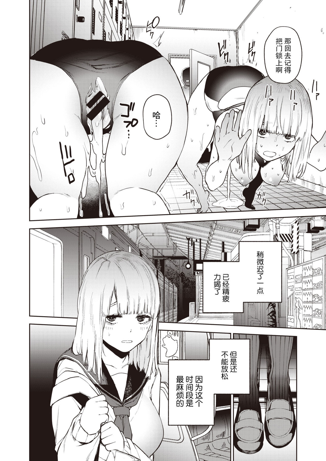 [Tulip] Konketsu Sakyubasu no Nichijyou [Chinese][上海蚯蚓汉化组] 图片编号 10