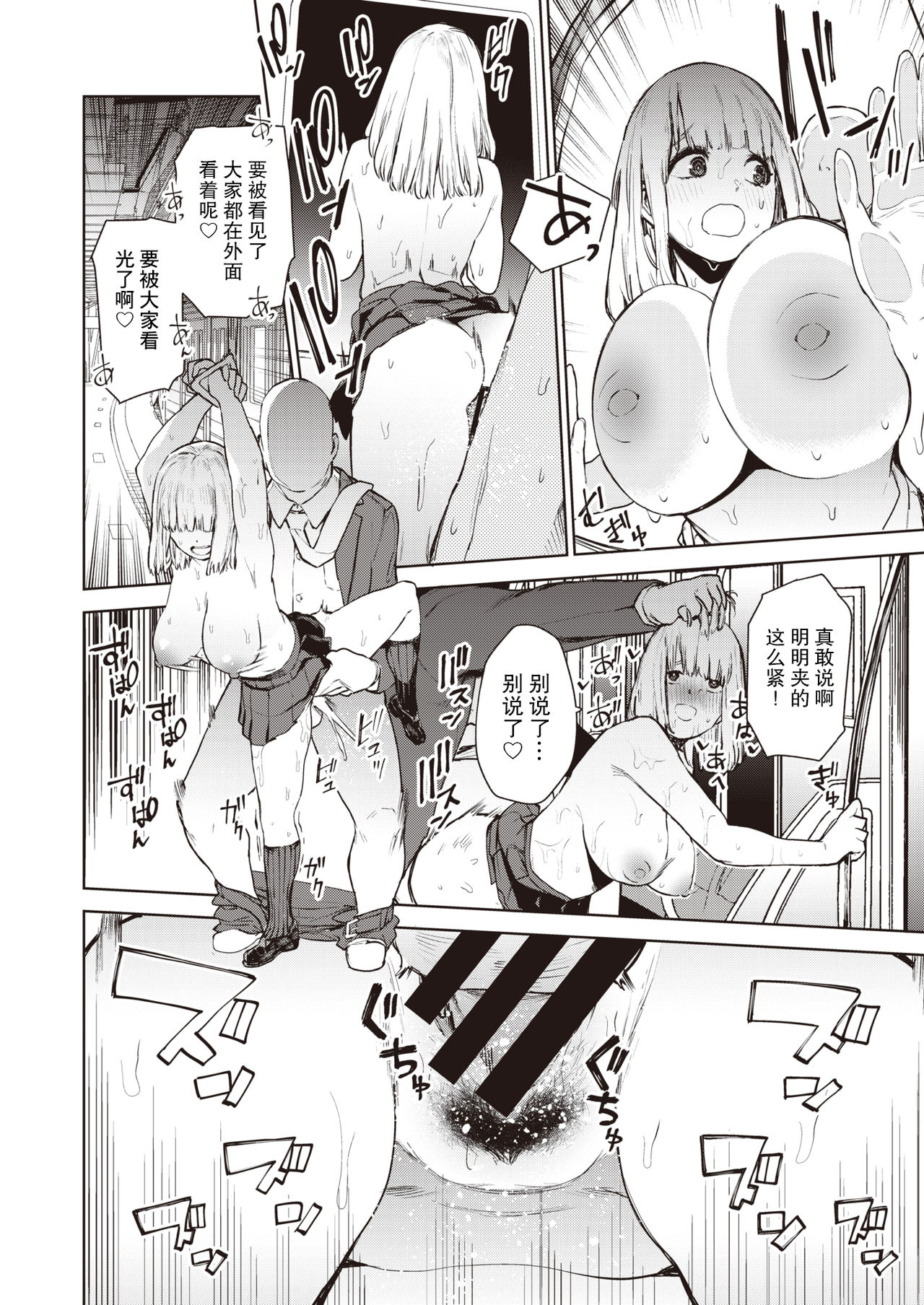 [Tulip] Konketsu Sakyubasu no Nichijyou [Chinese][上海蚯蚓汉化组] 图片编号 16