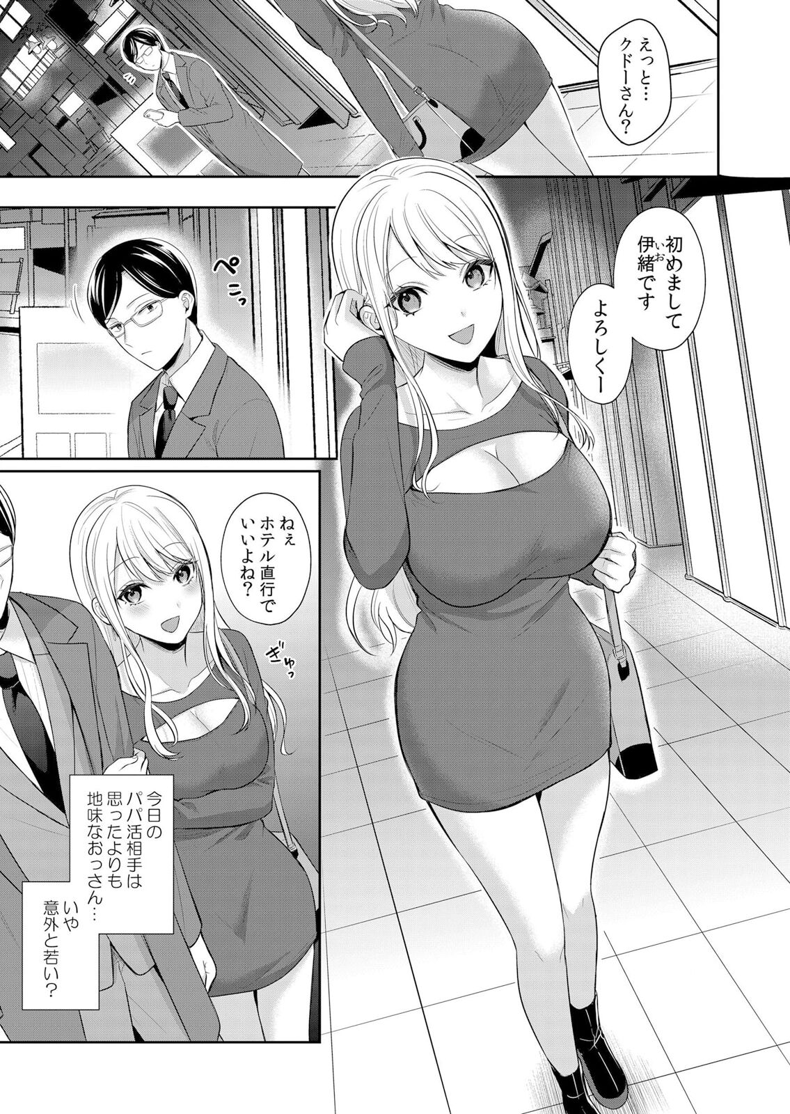 ナマイキ制服JKをお仕置き緊縛！パパ活女子をわからせる痙攣絶頂SEX1 이미지 번호 5