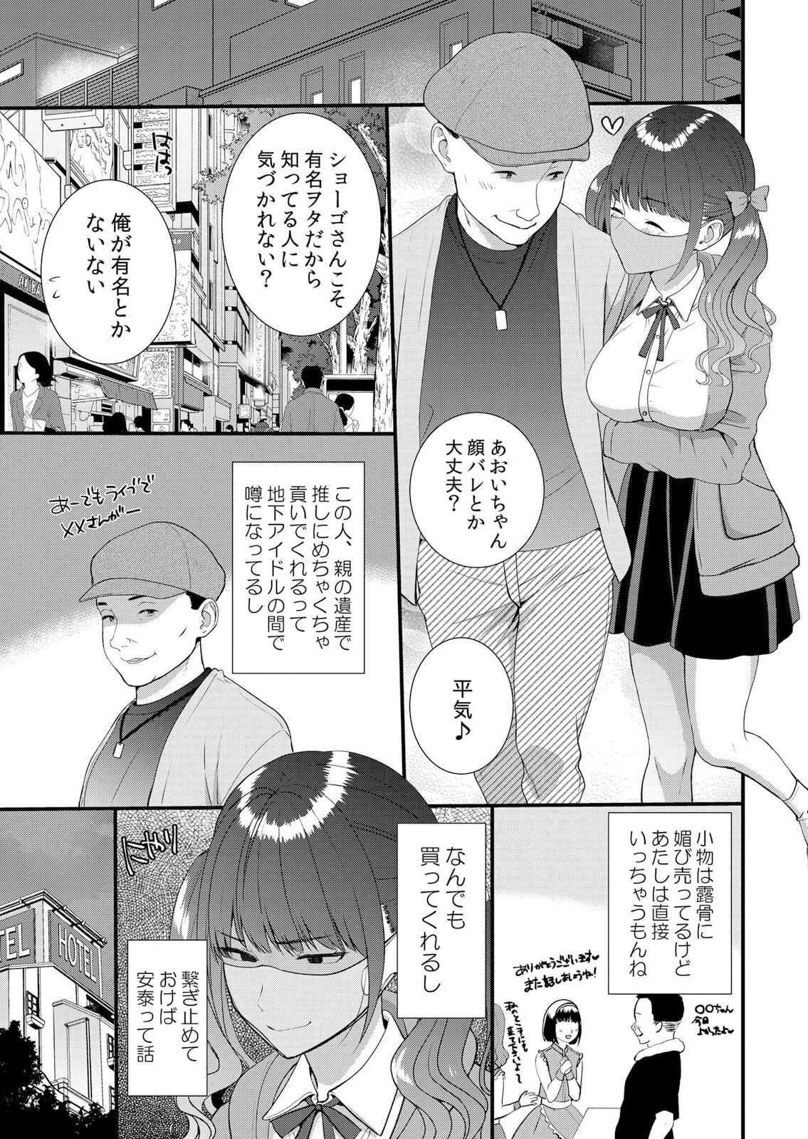 ナマイキ制服JKをお仕置き緊縛！パパ活女子をわからせる痙攣絶頂SEX1 이미지 번호 15