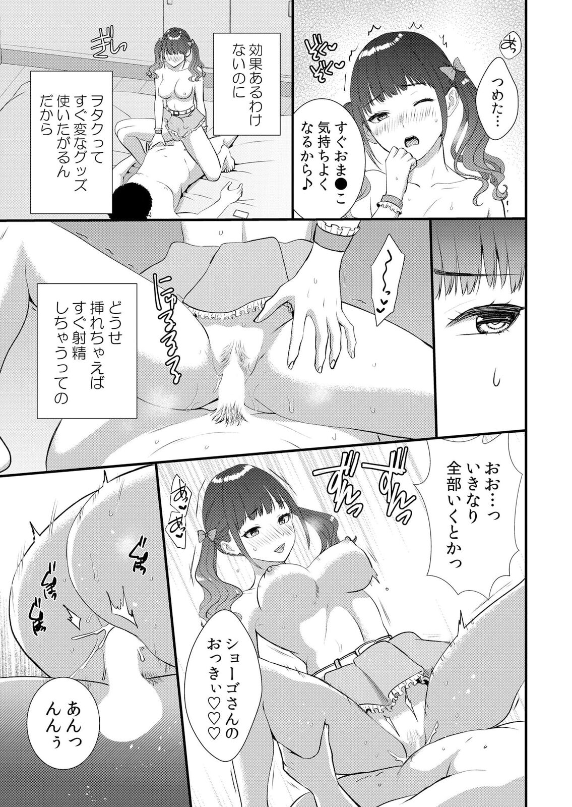 ナマイキ制服JKをお仕置き緊縛！パパ活女子をわからせる痙攣絶頂SEX1 이미지 번호 19