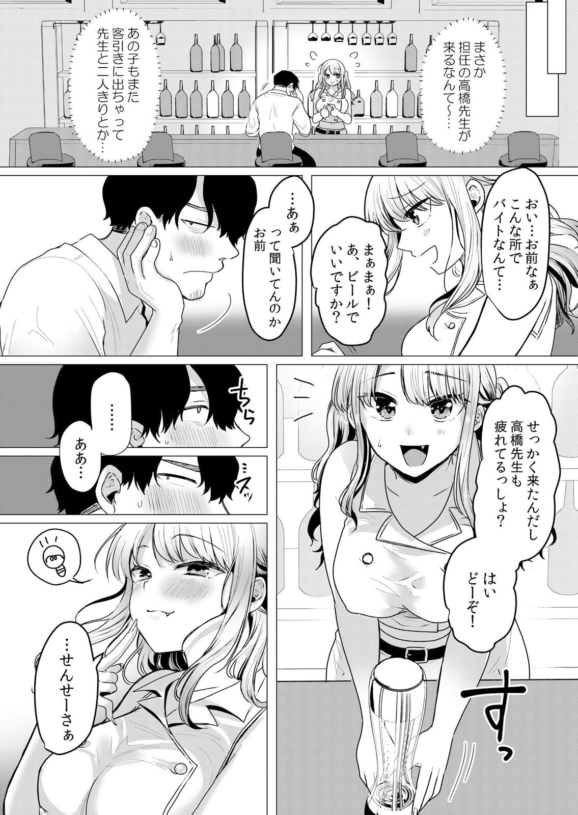ナマイキ制服JKをお仕置き緊縛！パパ活女子をわからせる痙攣絶頂SEX1 이미지 번호 35