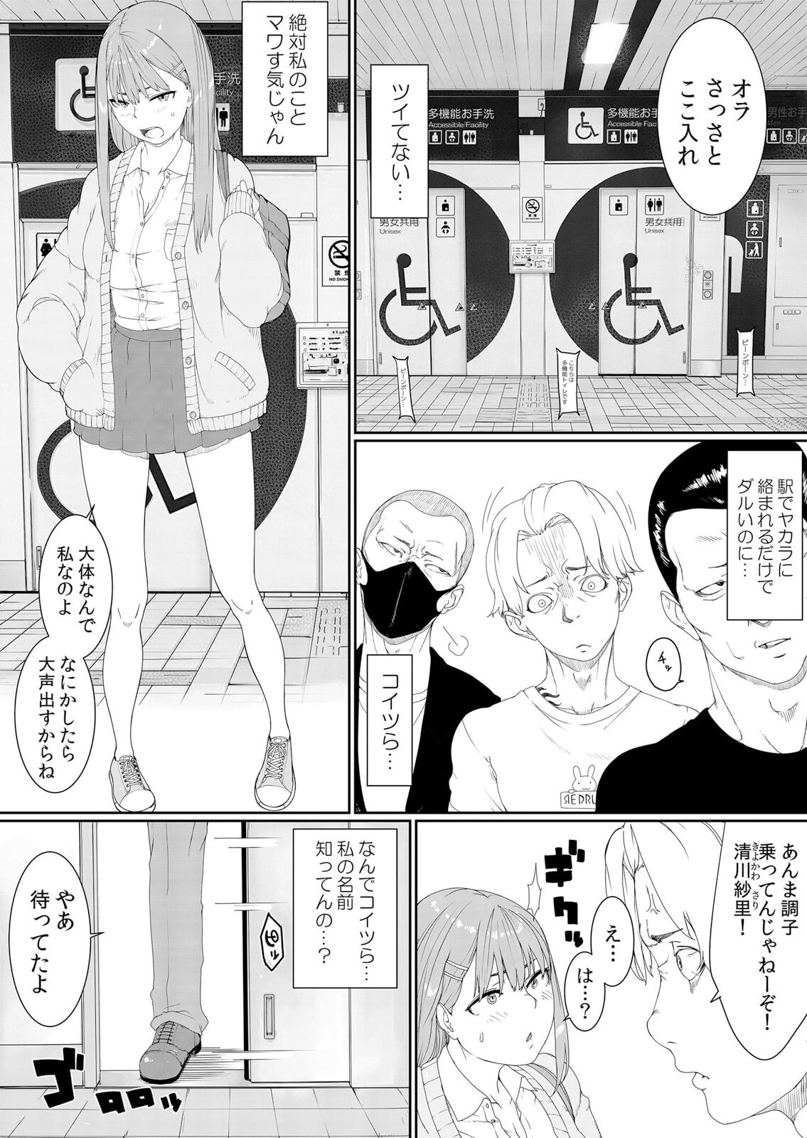ナマイキ制服JKをお仕置き緊縛！パパ活女子をわからせる痙攣絶頂SEX1 이미지 번호 43