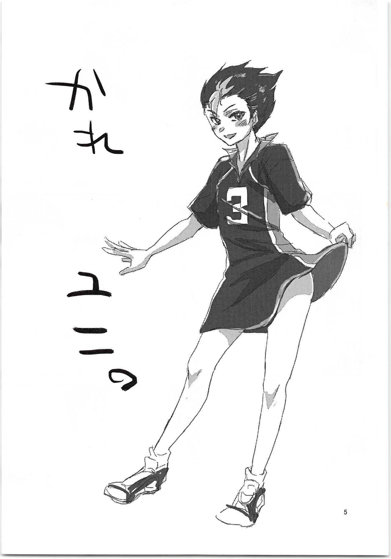 [Ma(Kashinokirin)]Asahisan Jungle! (Haikyuu!!) numero di immagine  4