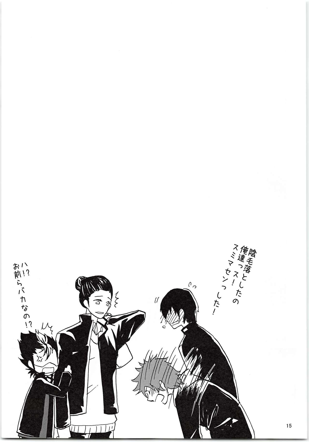 [Ma(Kashinokirin)]Asahisan Jungle! (Haikyuu!!) numero di immagine  14