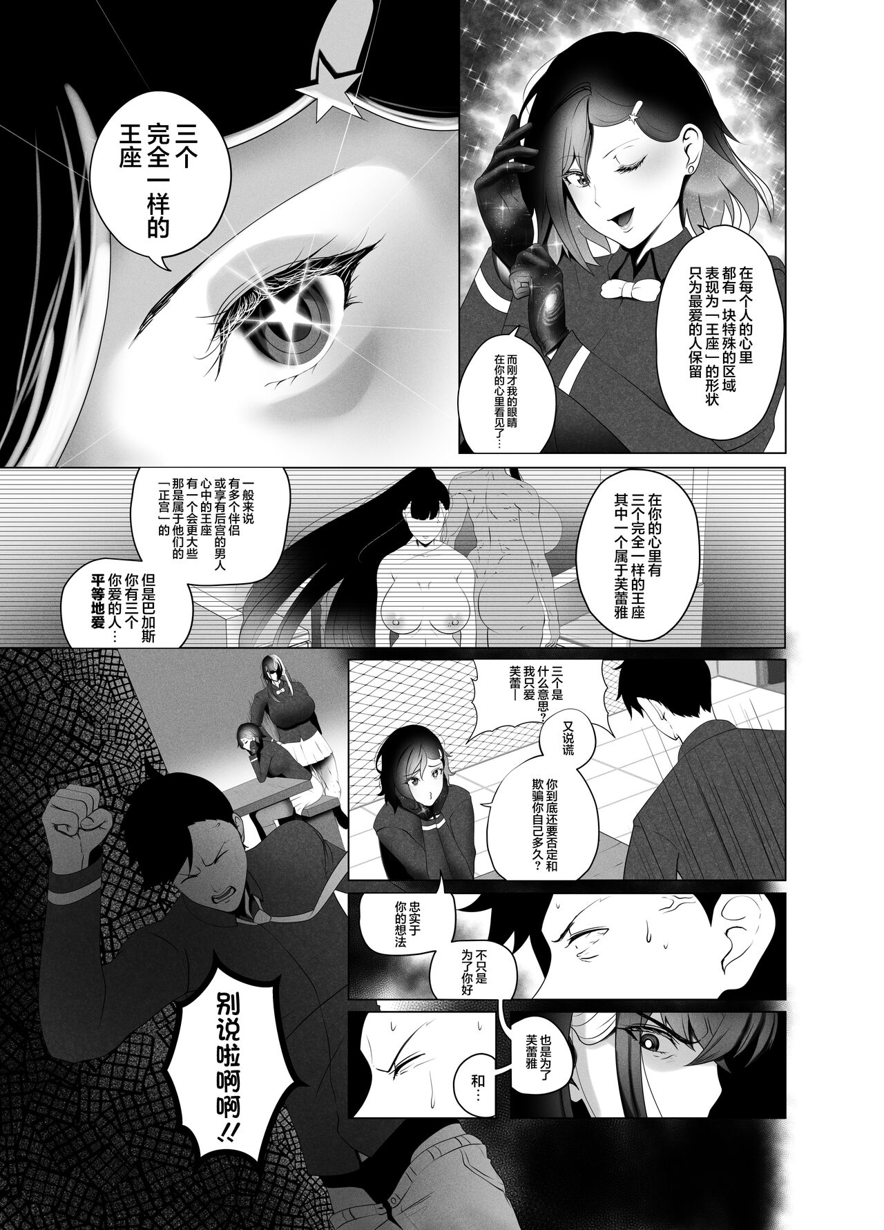 [Rienia(kmvt)] OYAOYAKODON2 [Chinese] numero di immagine  17