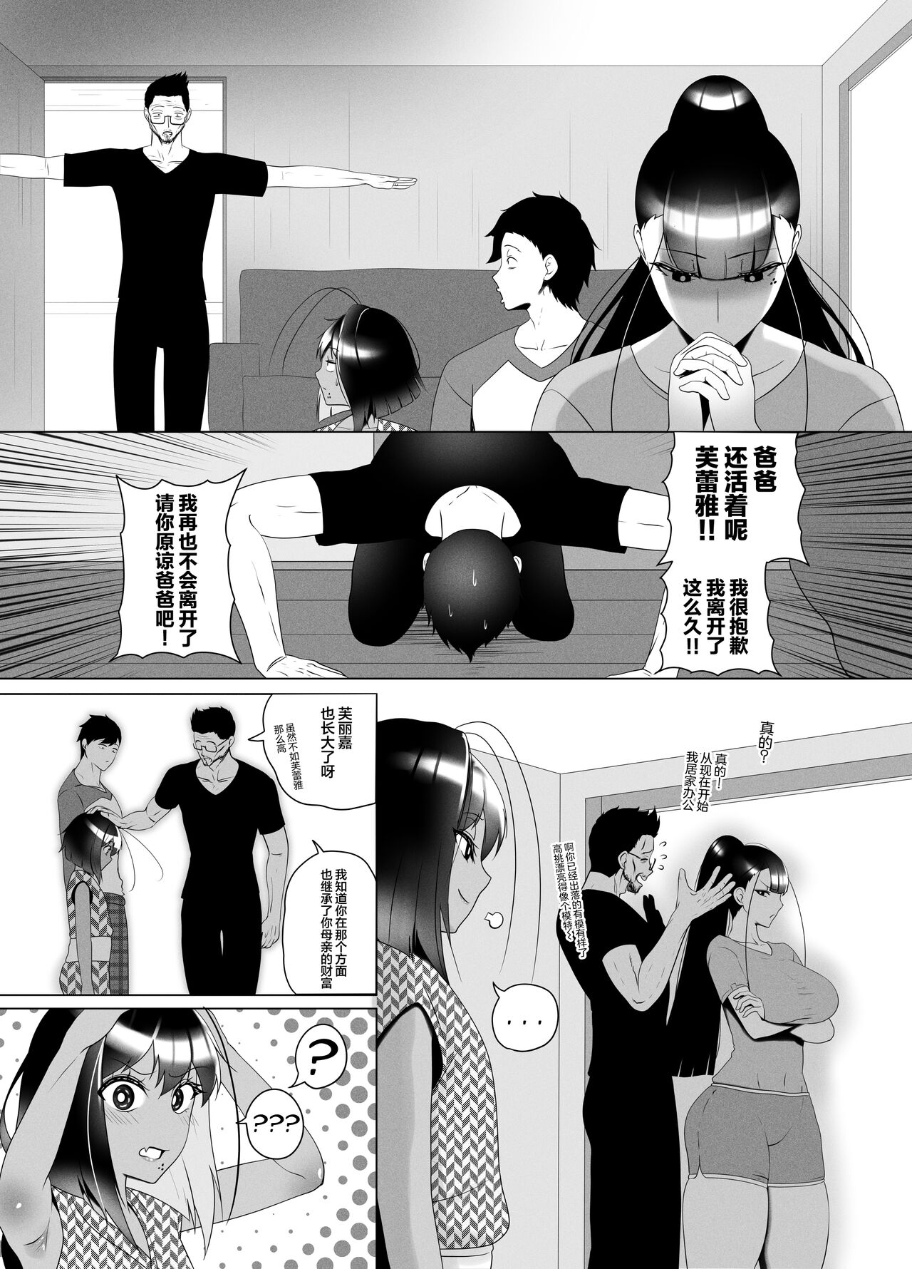 [Rienia(kmvt)] OYAOYAKODON2 [Chinese] numero di immagine  44