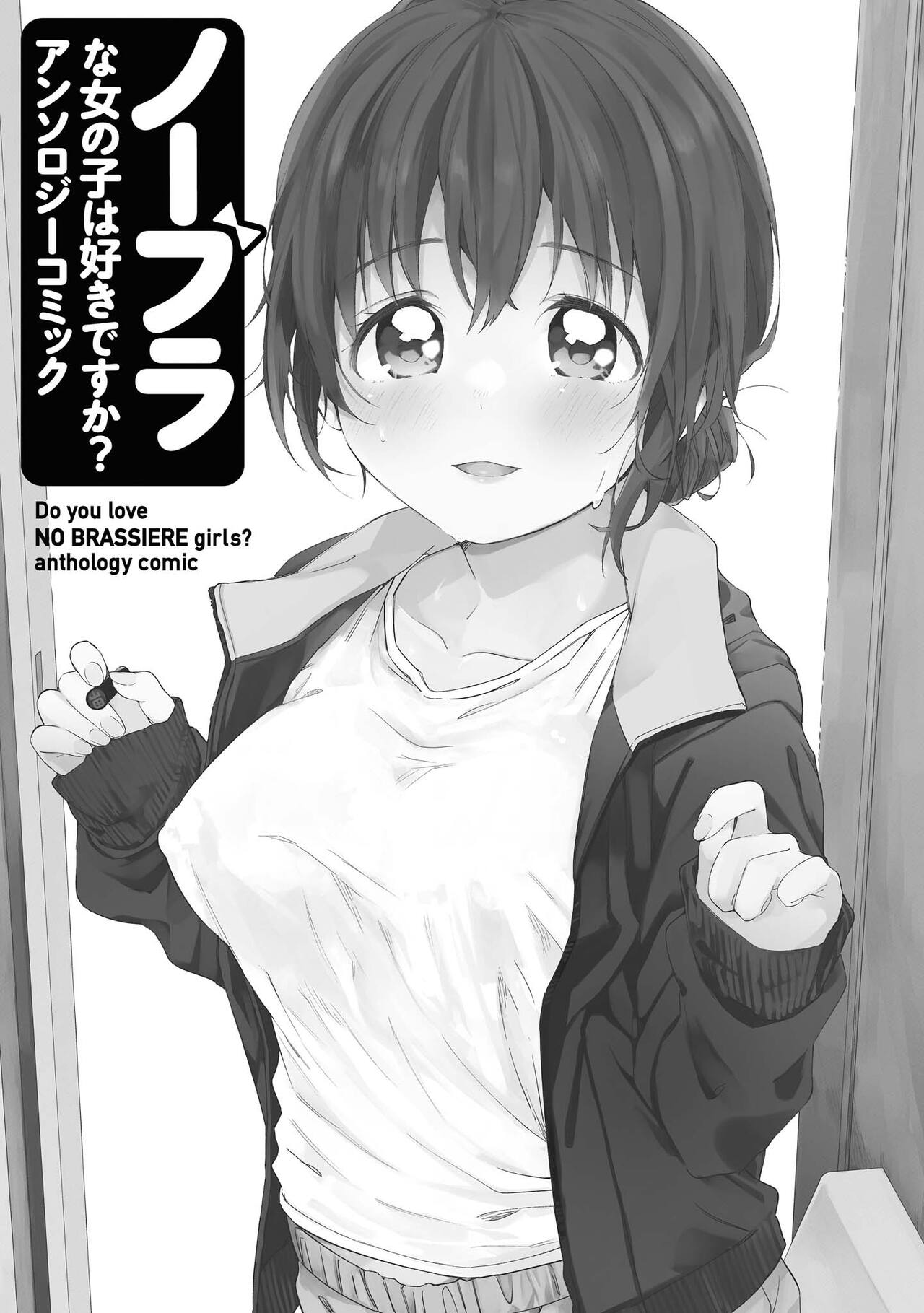 No Bra na Onnanoko wa Suki desu ka? Anthology Comic - Do you love NO BRASSIERE girls? anthology comic image number 3